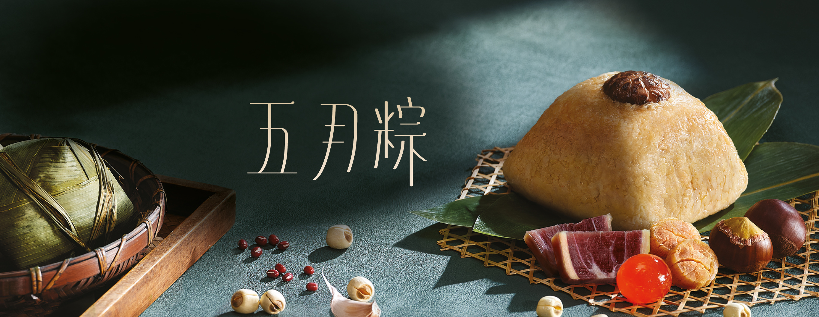 時令食品