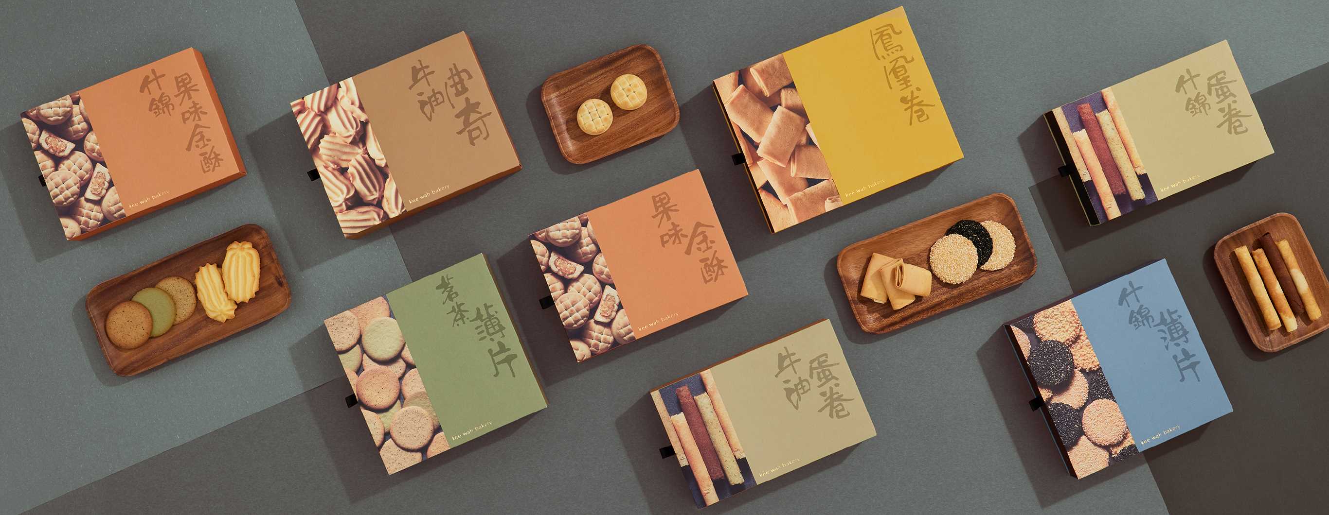 奇華禮盒