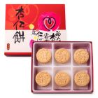 杏仁餅禮盒