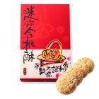 迷你合桃酥禮盒