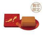 現貨 - 薑汁糖年糕禮盒 (長方形-635克)