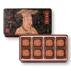 現貨 - 迷你金華火腿五仁月餅禮盒 (8個裝)