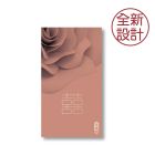 $50嫁喜禮券餅咭
