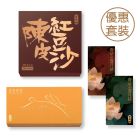 月餅券 - 迷你余仁生陳皮豆沙月餅券 + 迷你蛋黃奶皇月餅券 (網店限定)