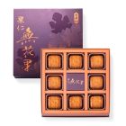 現貨 - 迷你無花果果仁月餅禮盒