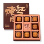 【海外配送】現貨 - 迷你余仁生陳皮豆沙月餅禮盒 (8個裝)