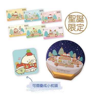 角落小夥伴™聖誕禮盒連毛毯套裝 (網店限定)