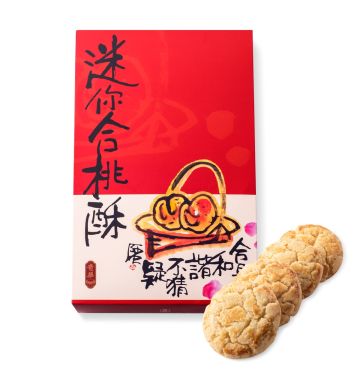 迷你合桃酥禮盒