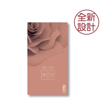 $50嫁喜禮券餅咭