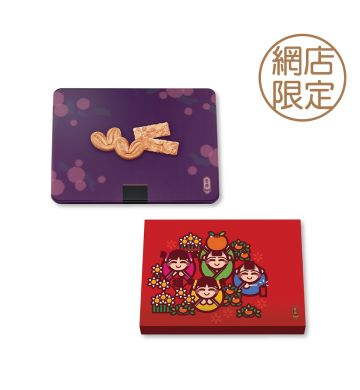 現貨 - 蝴蝶酥杏仁條禮盒 + 精選迎春禮盒 (網店限定)