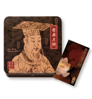 月餅券-雙黃金黃蓮蓉月餅券