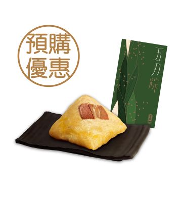 禮券 - 金腿鹹肉粽禮卷 (230克)