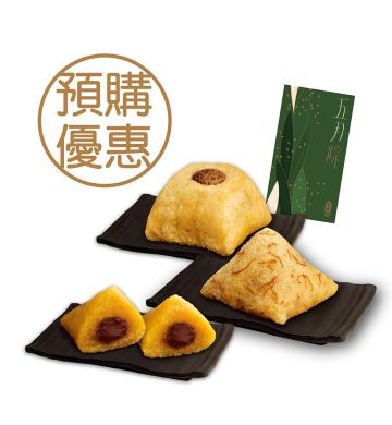 禮券 - 「種粽滋味」禮券套裝