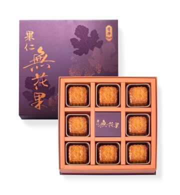 現貨 - 迷你無花果果仁月餅禮盒