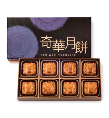 現貨 - 麥芽糖醇高纖迷你果仁月餅禮盒 (8個裝)
