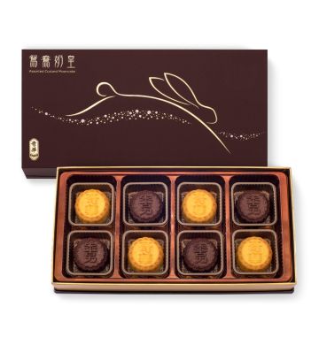 現貨 - 鴛鴦奶皇月餅禮盒 (朱古力及蛋黃奶皇) (8個裝)